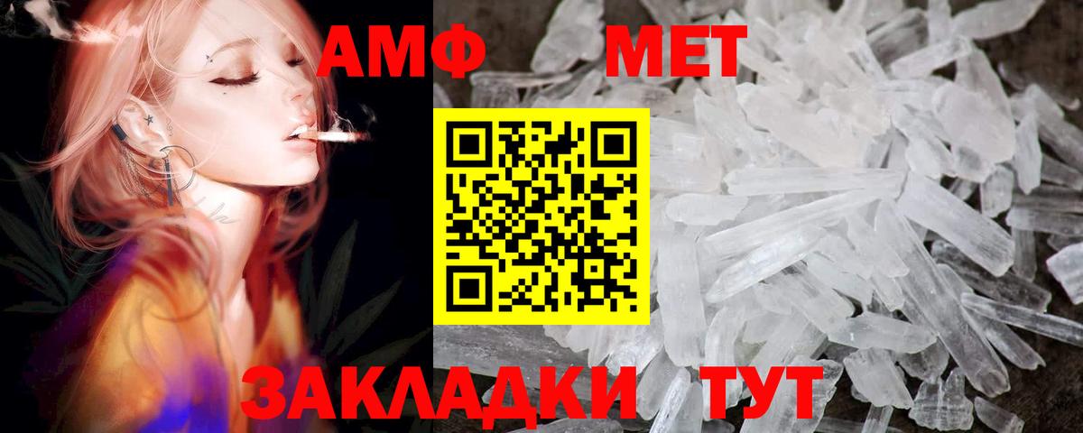   рабочий сайт  АМФ  Amphetamine  Амфетамин Розовый  Вход с VPN  Находка 