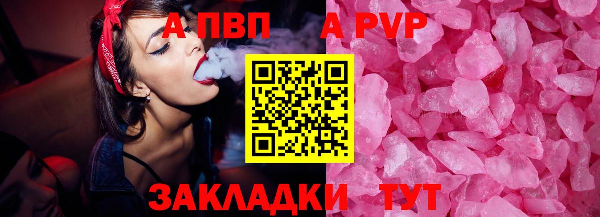 Альфа ПВП СК  закладки  Находка  Вход с VPN 