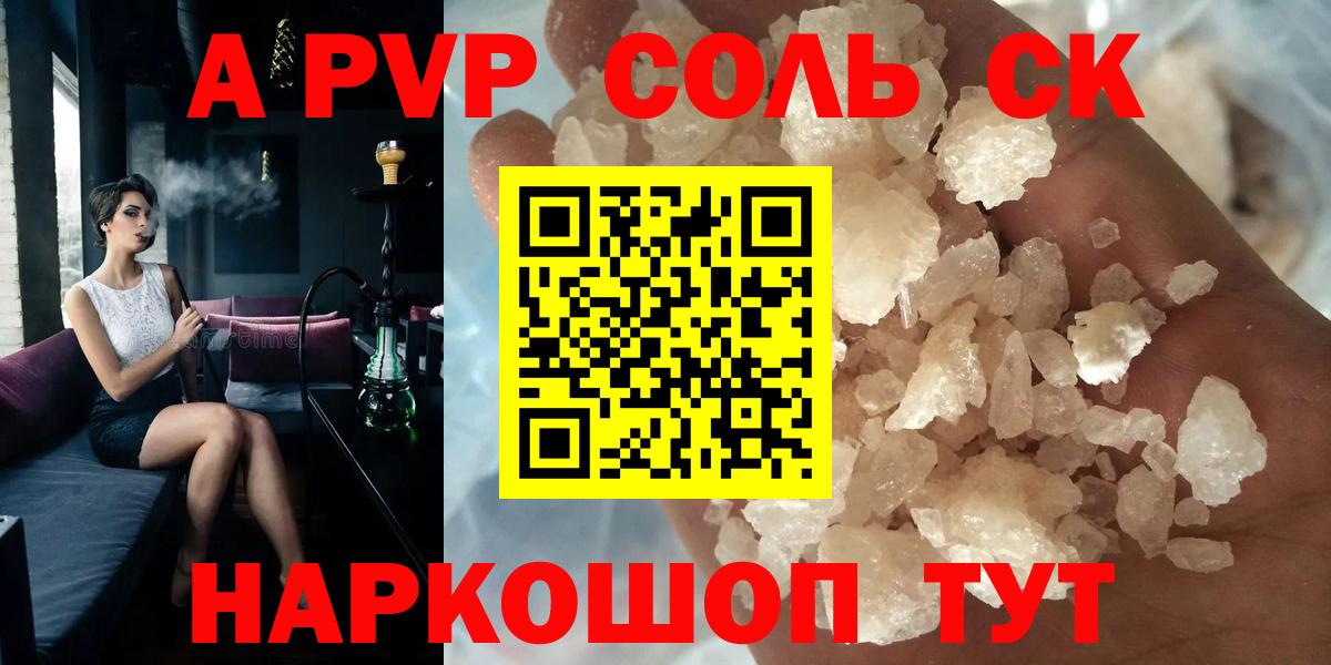 Alfa_PVP крисы CK Находка