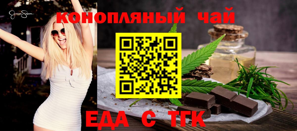 Cannafood конопля Находка