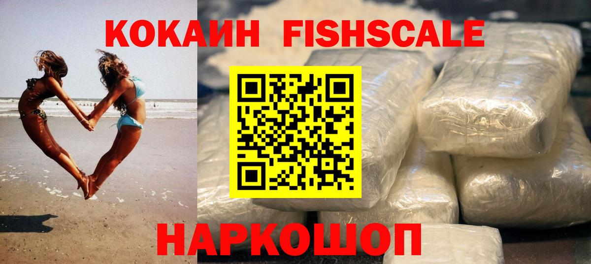 COCAIN VHQ  Вход с VPN  Находка  КОКАИН 98% 