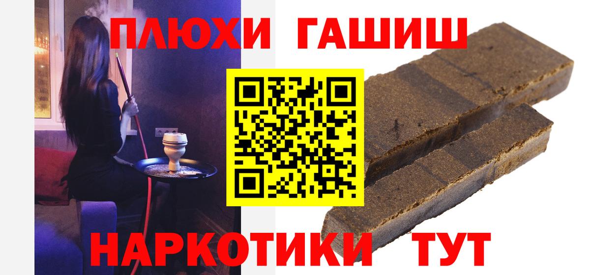 ГАШ Premium  Вход с VPN  Гашиш ice o lator  Находка 