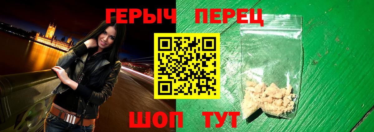 ГЕРОИН VHQ Находка
