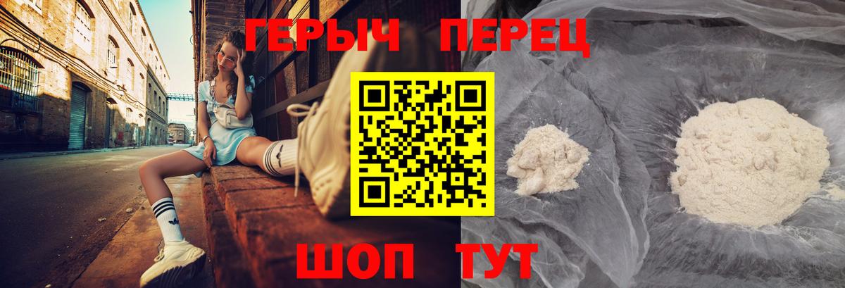 ГЕРОИН  Героин герыч  Вход с VPN  Находка 
