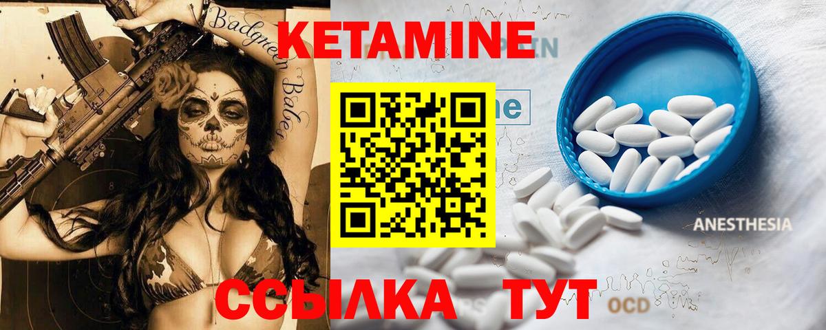 Кетамин ketamine  shop телеграм  Находка  Вход с VPN 