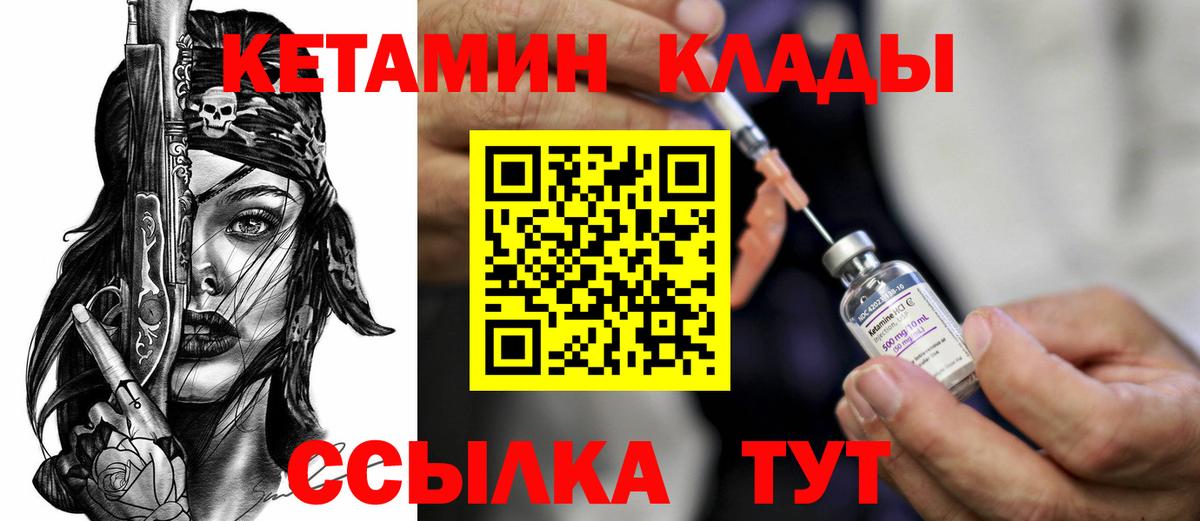 Кетамин VHQ Находка