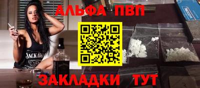 ALPHA PVP Бугуруслан
