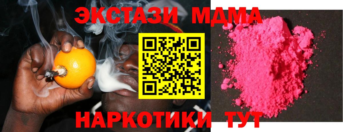 MDMA молли  МДМА crystal  MDMA  Находка  Вход с VPN 