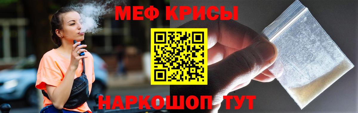 Мефедрон мука  Вход с VPN  Меф  Находка 