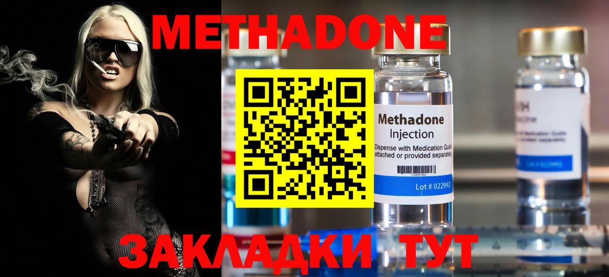 Метадон VHQ Находка