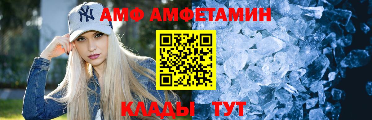 МЕТАМФЕТАМИН винт Находка