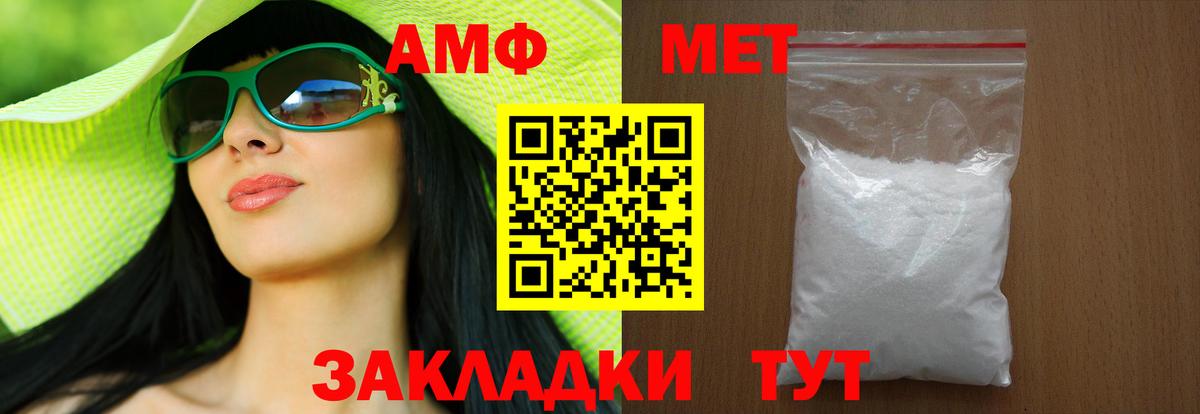 Метамфетамин пудра  Вход с VPN  МЕТАМФЕТАМИН  Находка 