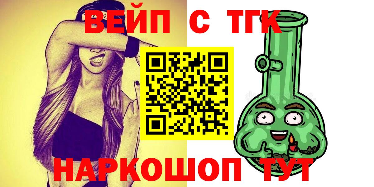 Дистиллят ТГК вейп Находка