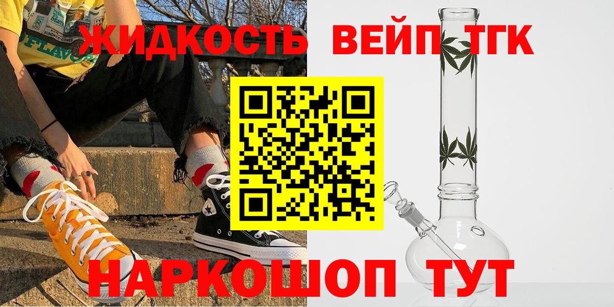 Дистиллят ТГК жижа  Вход с VPN  Находка 