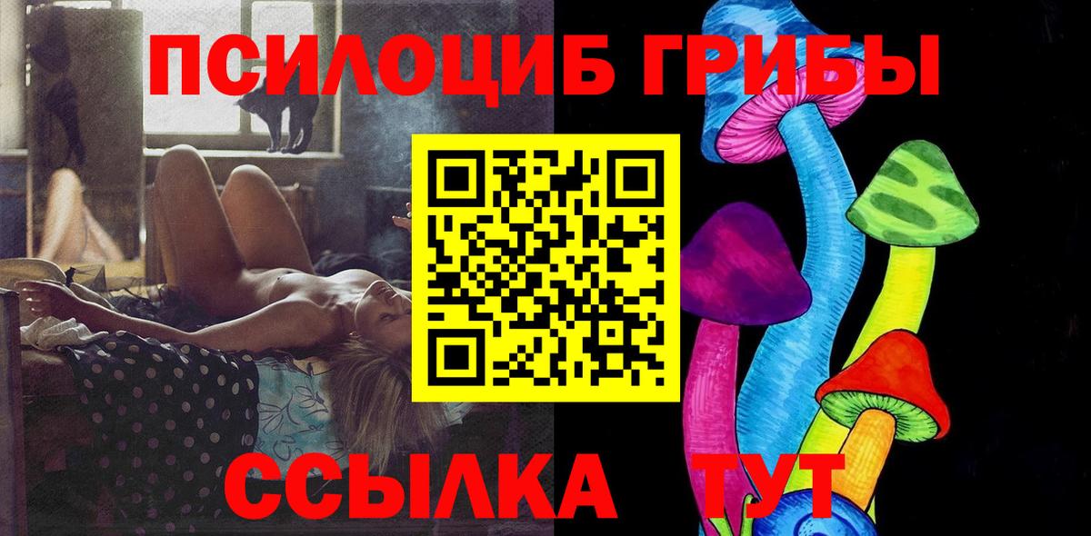 Галлюциногенные грибы мухоморы  Вход с VPN  Находка  Псилоцибиновые грибы мицелий 